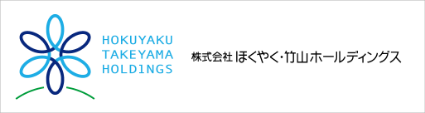 ほくやく・竹山ホールディングスバナー