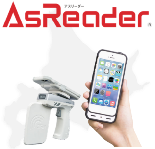 アスタリスク社製品イメージ