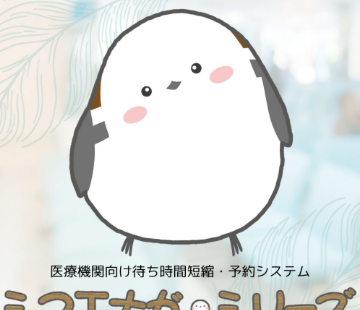 シマエナガ・シリーズサムネイル