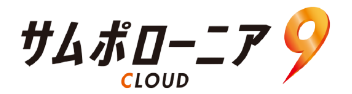 サムポロニーア9クラウドロゴ