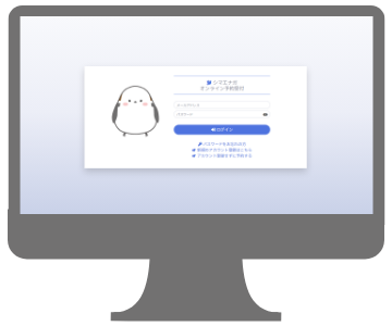 アカウント登録画面イメージ